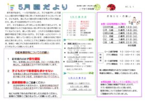 えんだより2025.5のサムネイル