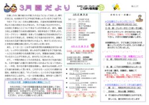 えんだより2026.3のサムネイル